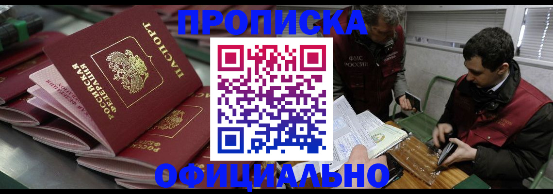 временная регистрация в квартире в Сызрани